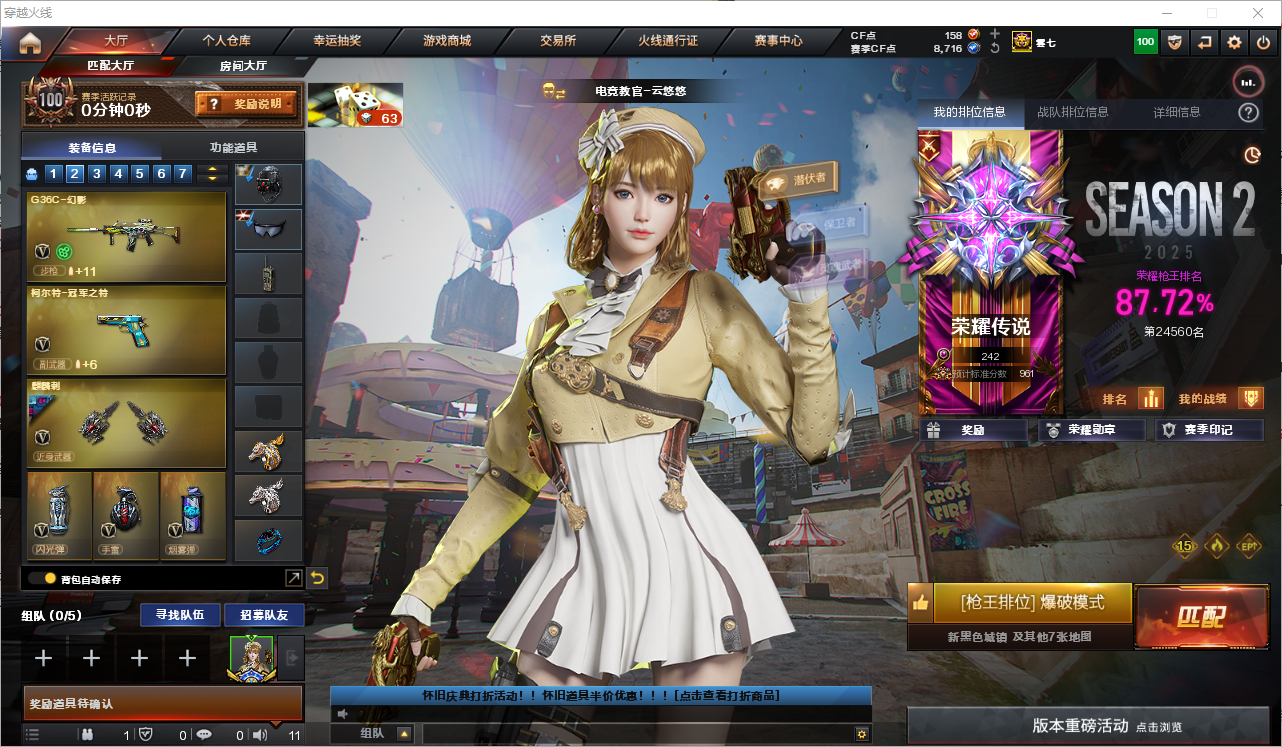 CFQM351799穿越火线账号详情图34 CFQM351799穿越火线账号详情图34