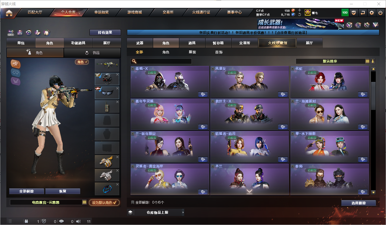 CFQM351799穿越火线账号详情图32 CFQM351799穿越火线账号详情图32