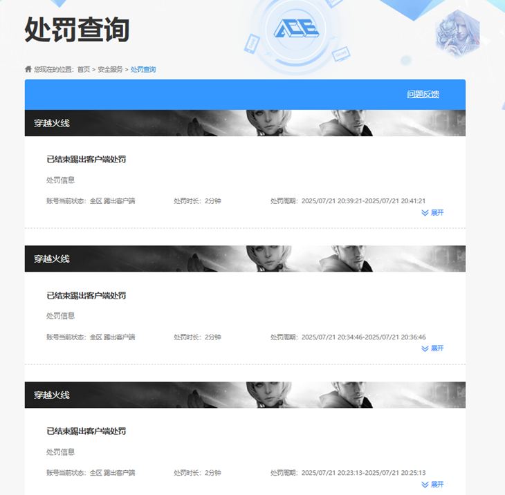 CFQM344264穿越火线账号详情图6 CFQM344264穿越火线账号详情图6