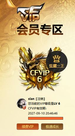 CFQM344264穿越火线账号详情图7 CFQM344264穿越火线账号详情图7