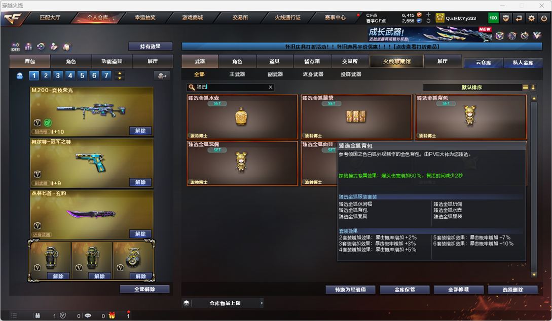 CFQM344264穿越火线账号详情图13 CFQM344264穿越火线账号详情图13