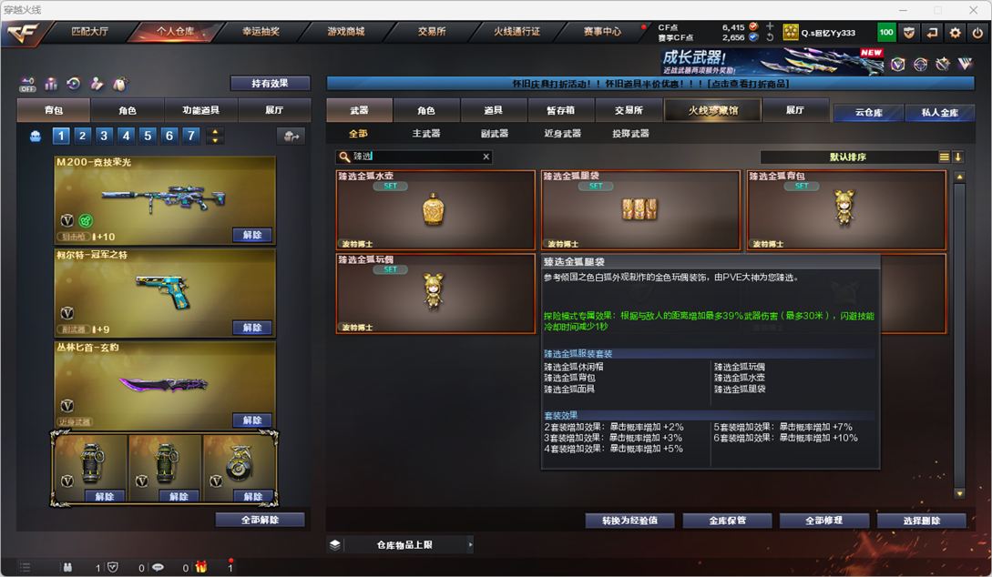 CFQM344264穿越火线账号详情图5 CFQM344264穿越火线账号详情图5