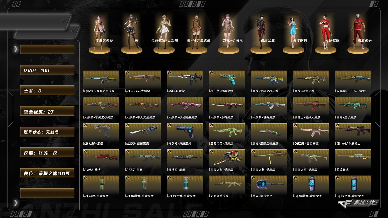 CFQM344264穿越火线账号详情图11 CFQM344264穿越火线账号详情图11