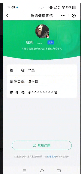 WZQM3375272王者荣耀账号详情图11