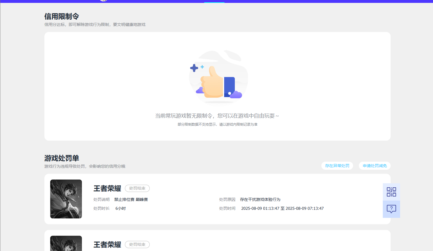 WZQM3375272王者荣耀账号详情图8