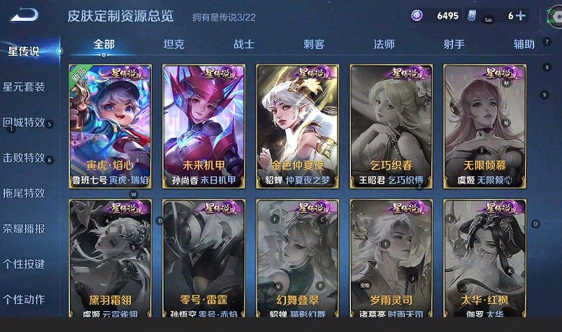 WZQM3375272王者荣耀账号详情图6