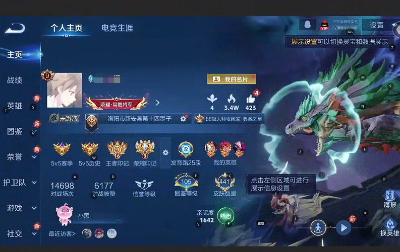 WZQM3375272王者荣耀账号详情图5