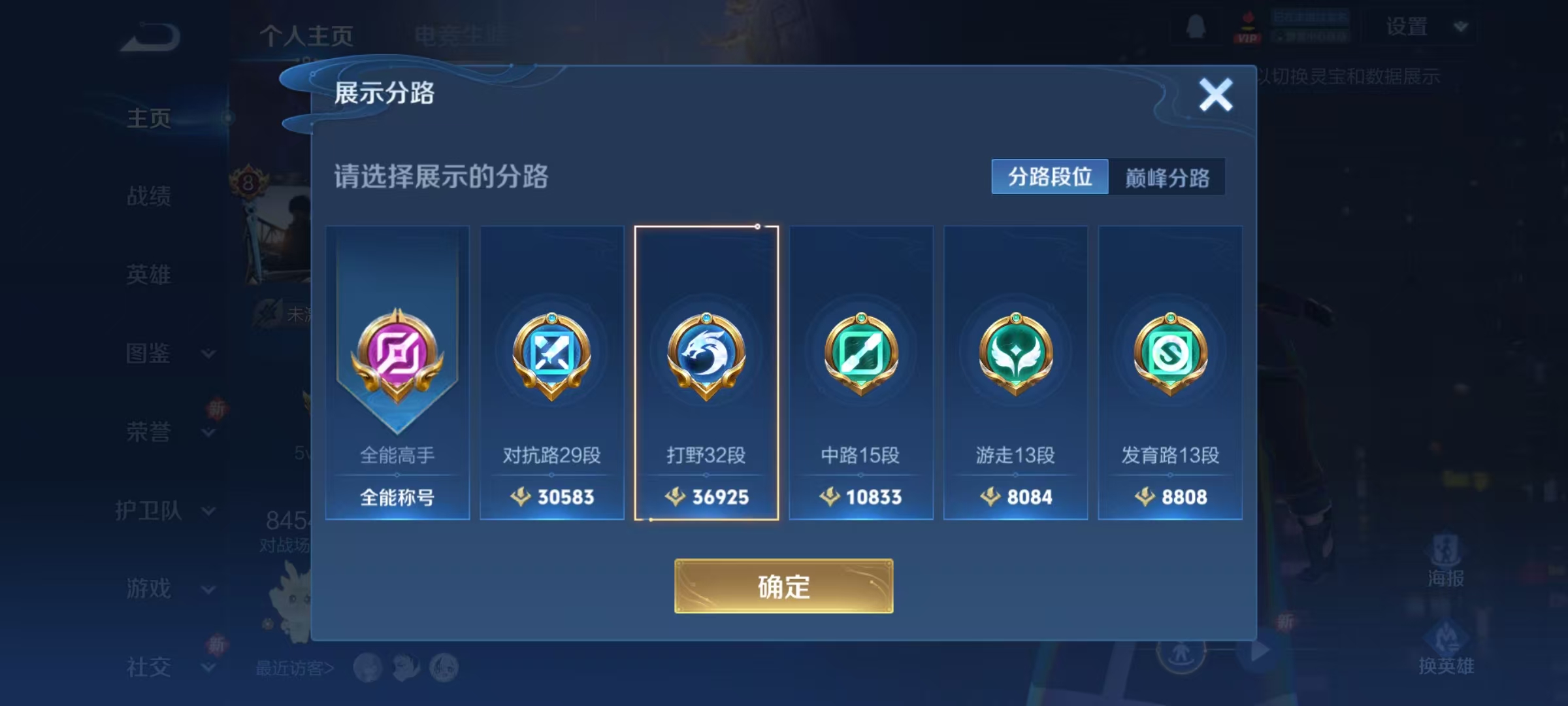 WZQM3362804王者荣耀账号详情图12