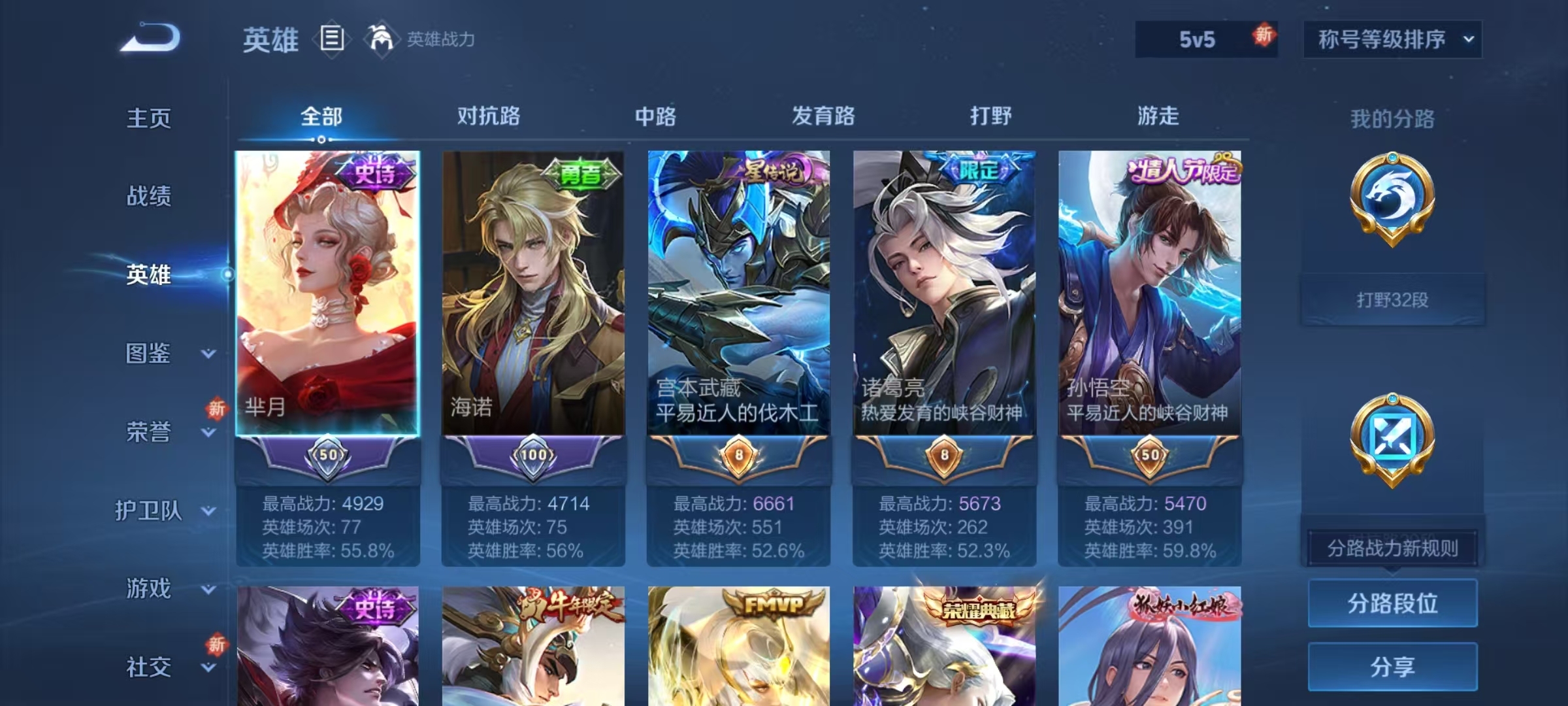 WZQM3362804王者荣耀账号详情图11