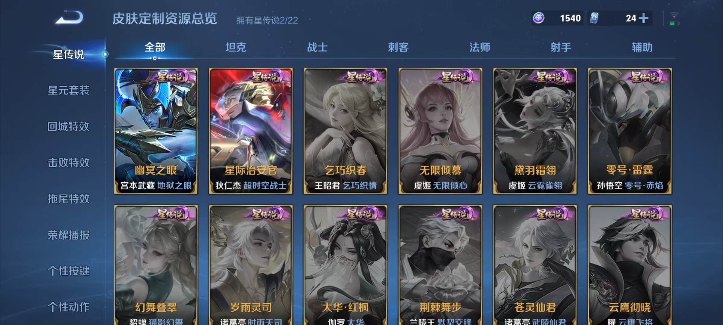 WZQM3362804王者荣耀账号详情图8