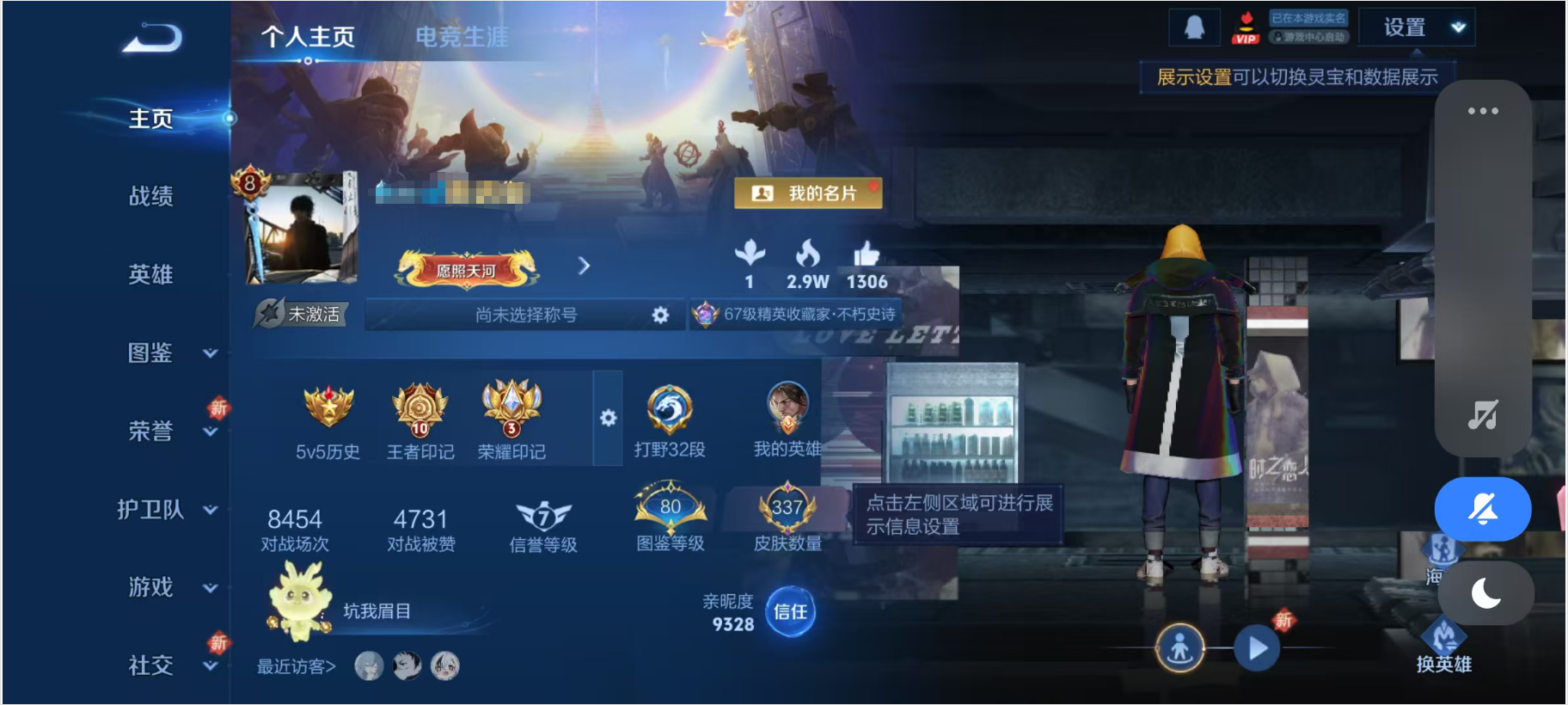 WZQM3362804王者荣耀账号详情图3