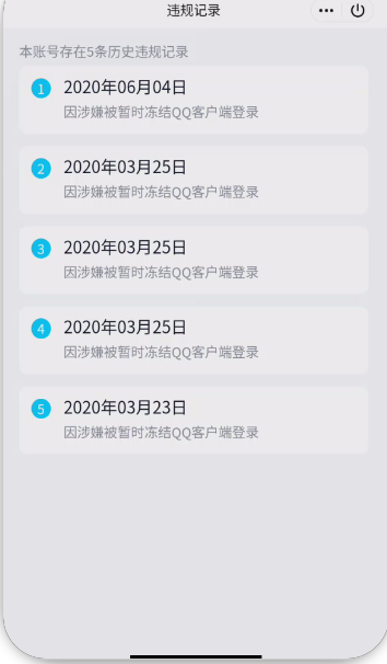 WZQM3362804王者荣耀账号详情图5