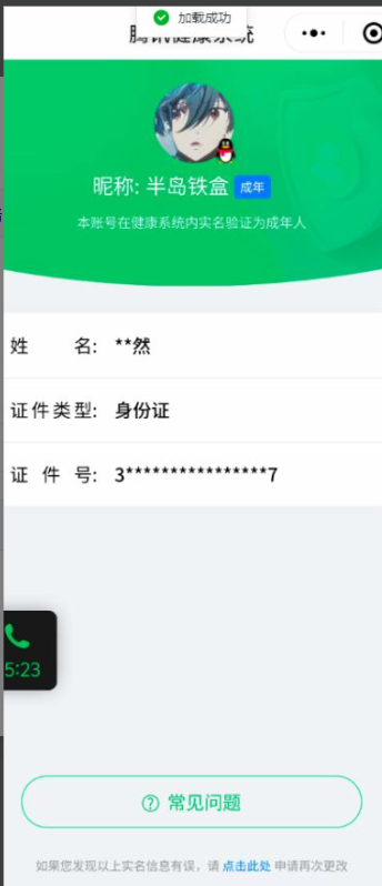 WZQM3362804王者荣耀账号详情图4