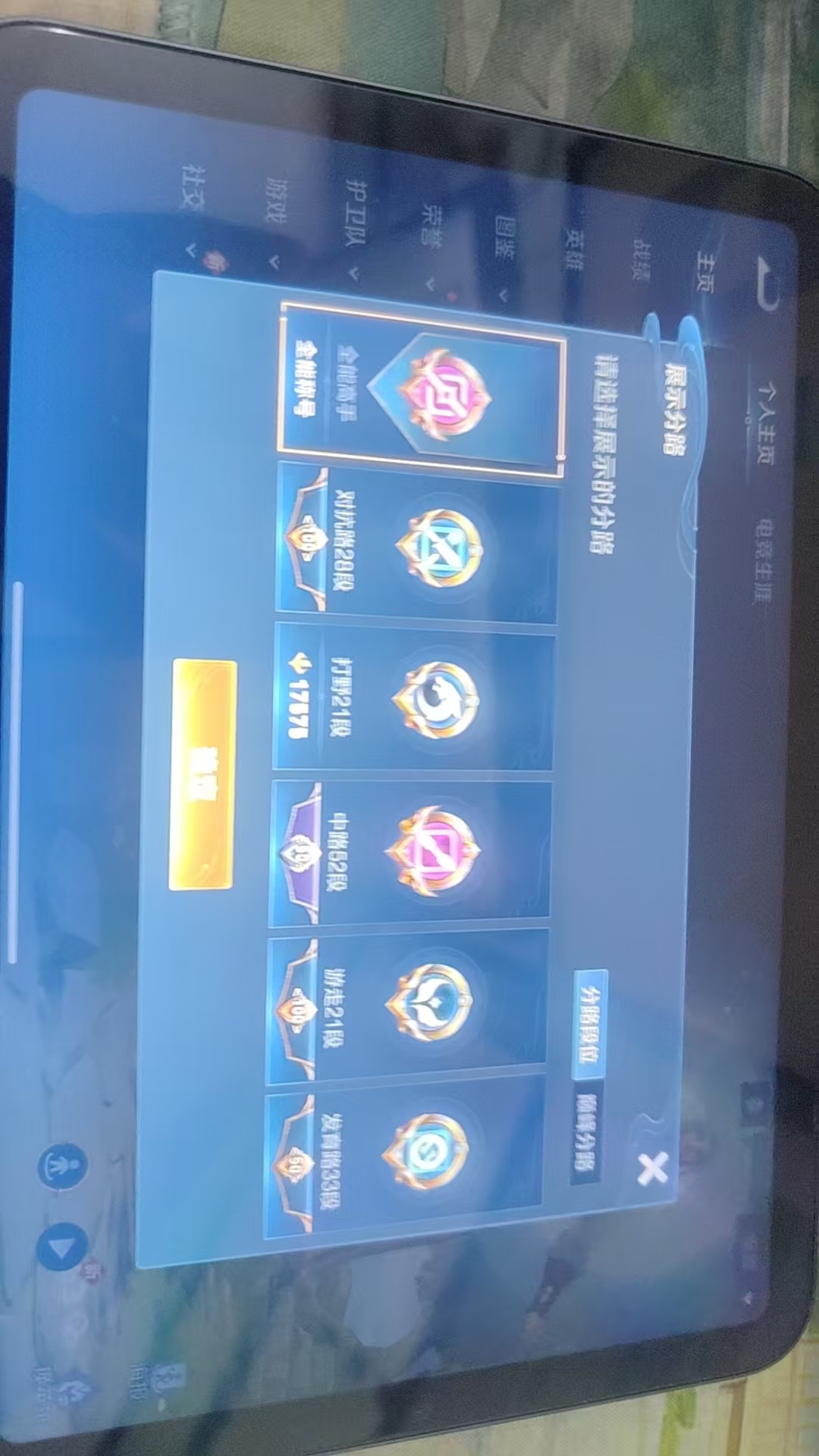 WZQM3375271王者荣耀账号详情图12 WZQM3375271王者荣耀账号详情图12