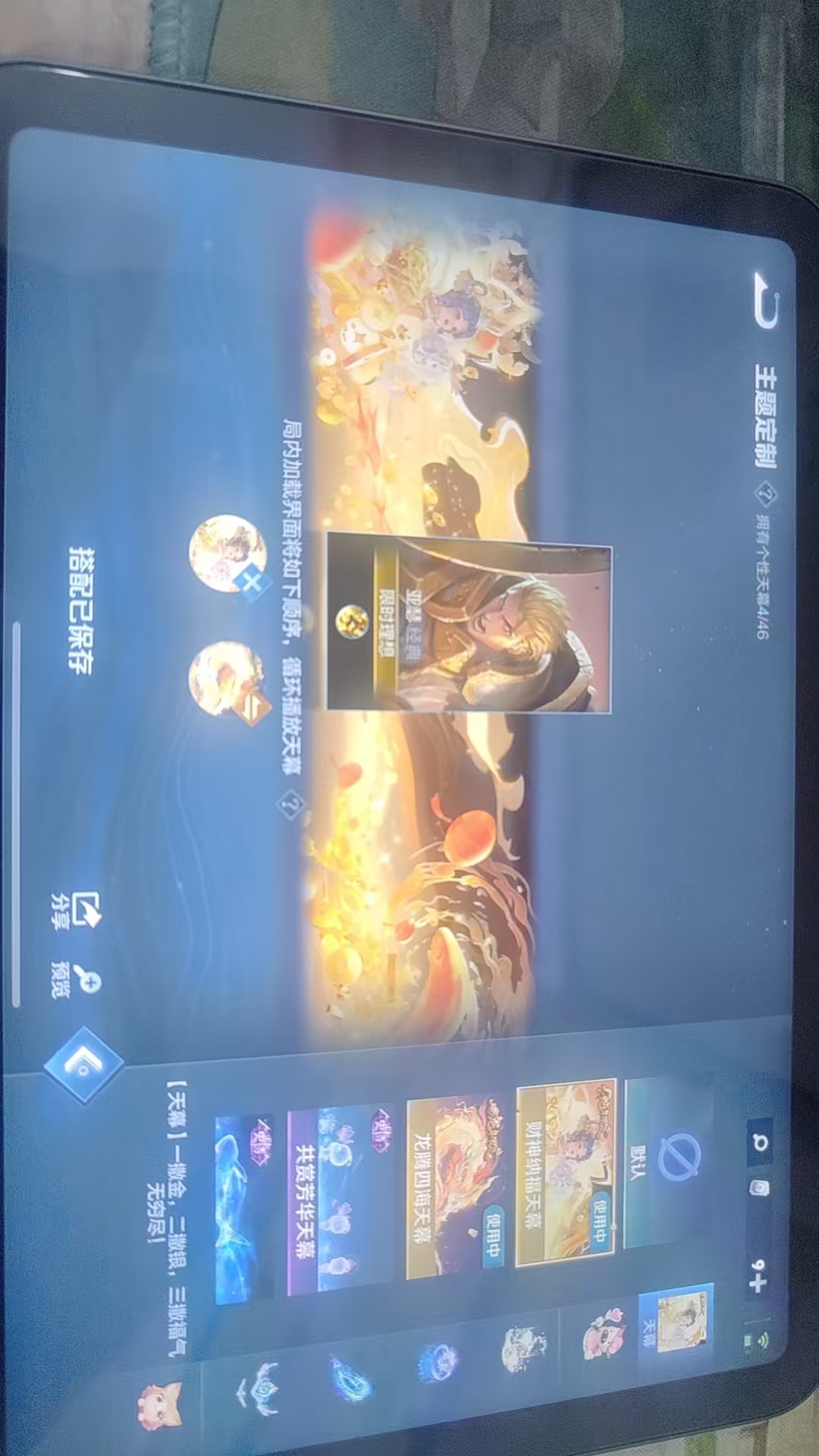 WZQM3375271王者荣耀账号详情图10 WZQM3375271王者荣耀账号详情图10