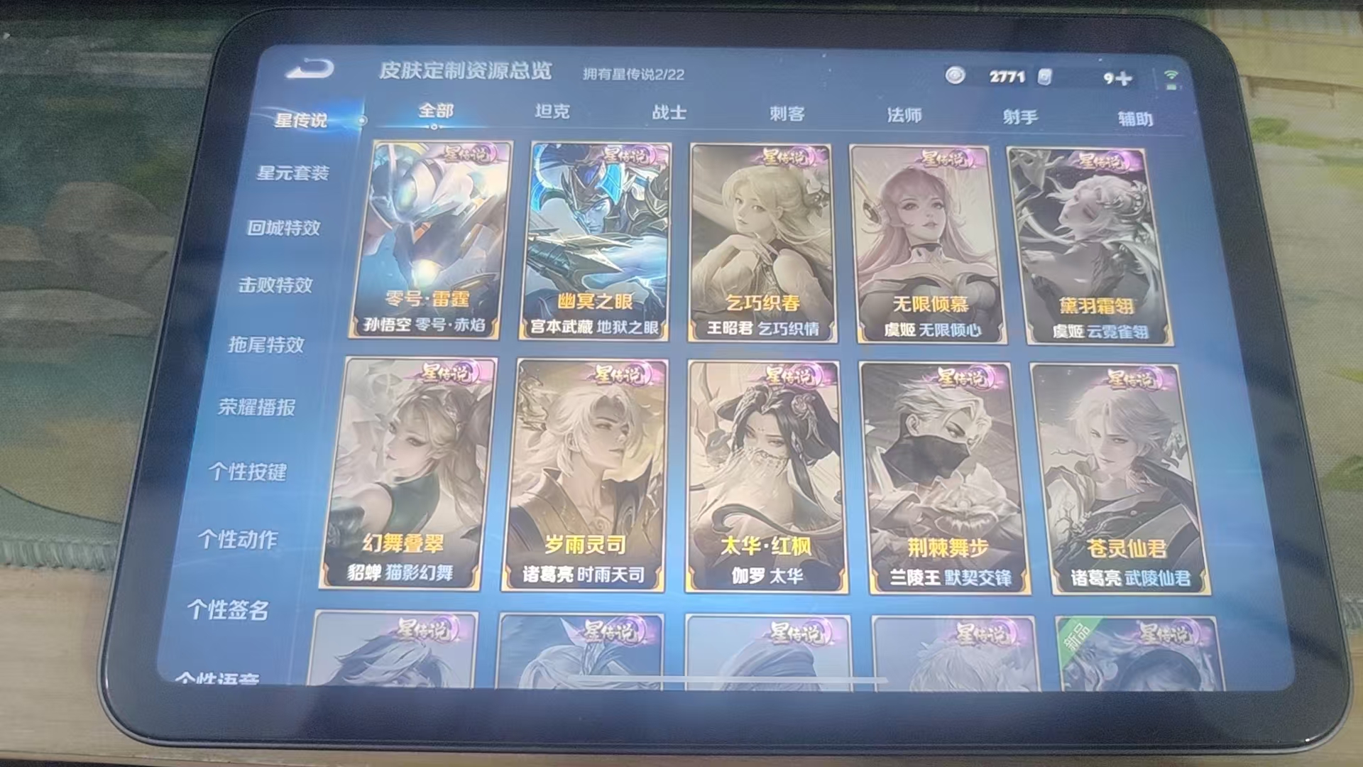 WZQM3375271王者荣耀账号详情图8 WZQM3375271王者荣耀账号详情图8