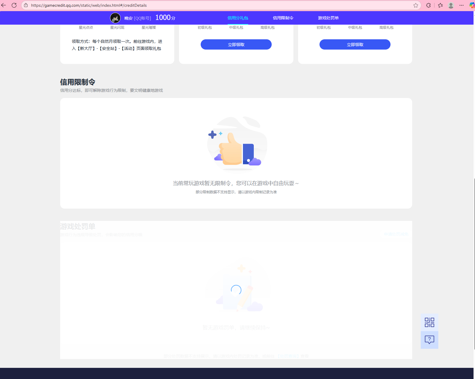 WZQM3365870王者荣耀账号详情图8 WZQM3365870王者荣耀账号详情图8