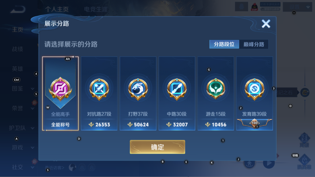 WZQM3365870王者荣耀账号详情图6 WZQM3365870王者荣耀账号详情图6