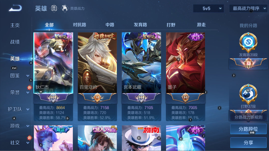 WZQM3365870王者荣耀账号详情图5 WZQM3365870王者荣耀账号详情图5