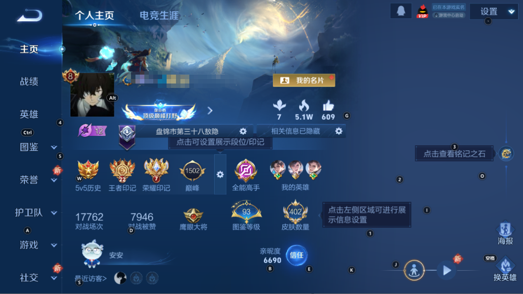 WZQM3365870王者荣耀账号详情图7 WZQM3365870王者荣耀账号详情图7