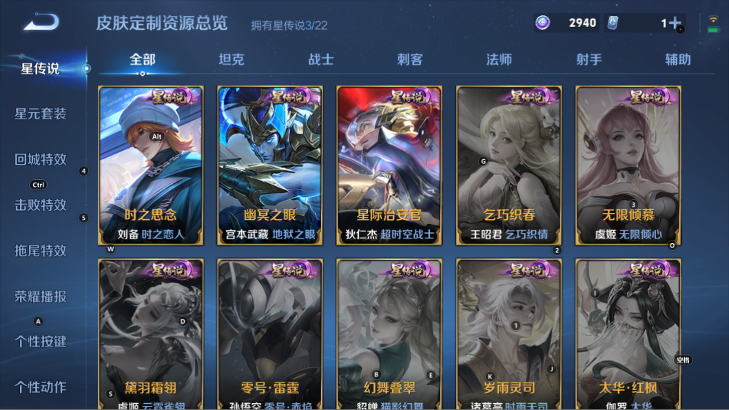 WZQM3365870王者荣耀账号详情图4 WZQM3365870王者荣耀账号详情图4