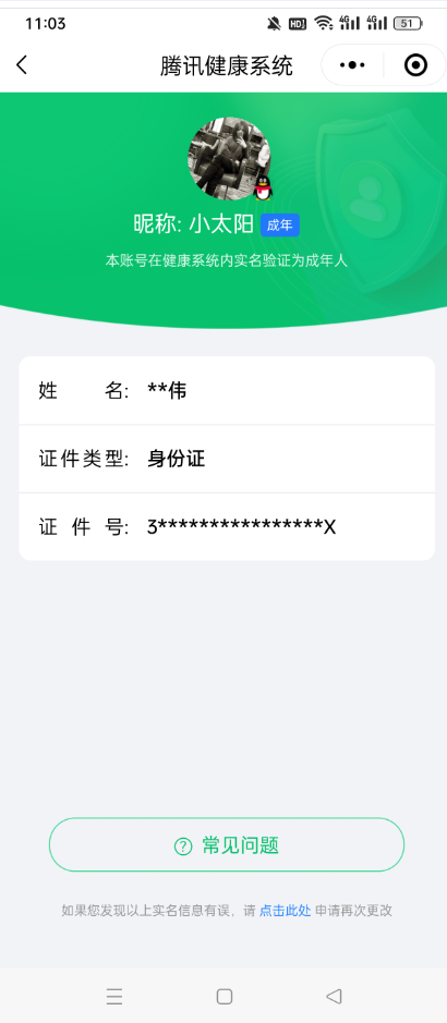 WZQM3372595王者荣耀账号详情图12