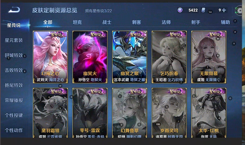 WZQM3372595王者荣耀账号详情图6