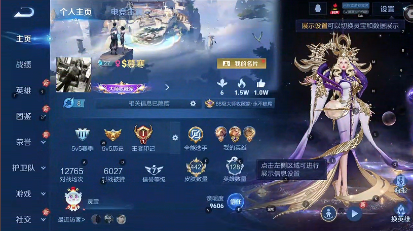 WZQM3372595王者荣耀账号详情图4