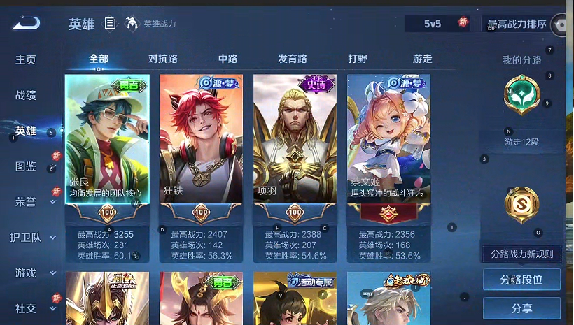 WZQM3372595王者荣耀账号详情图3