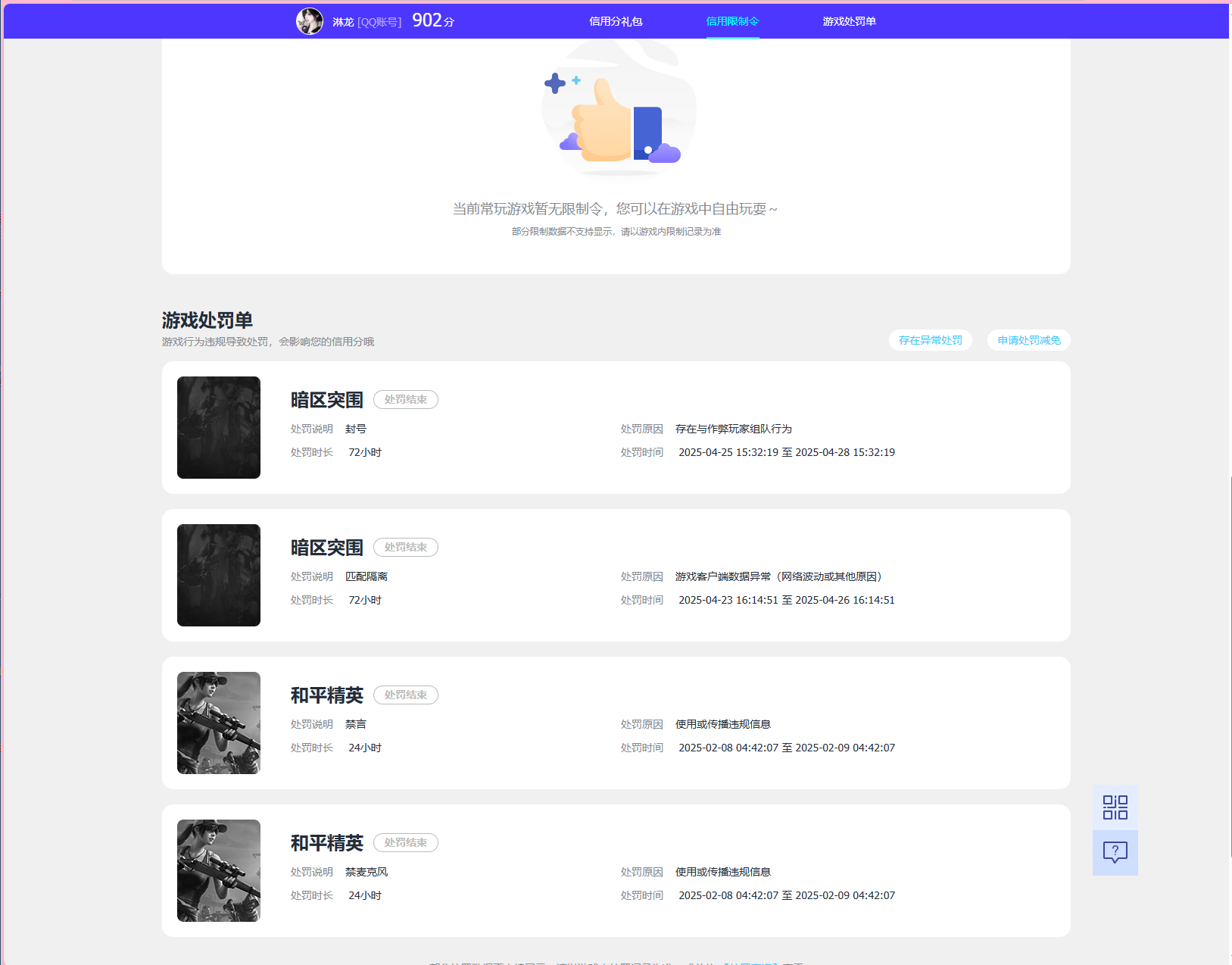 WZQM3389319王者荣耀账号详情图7 WZQM3389319王者荣耀账号详情图7