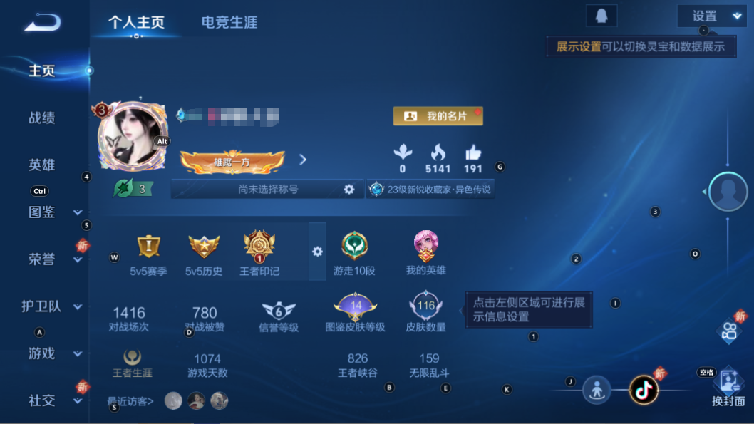 WZQM3389319王者荣耀账号详情图6 WZQM3389319王者荣耀账号详情图6