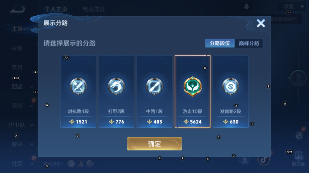 WZQM3389319王者荣耀账号详情图5 WZQM3389319王者荣耀账号详情图5