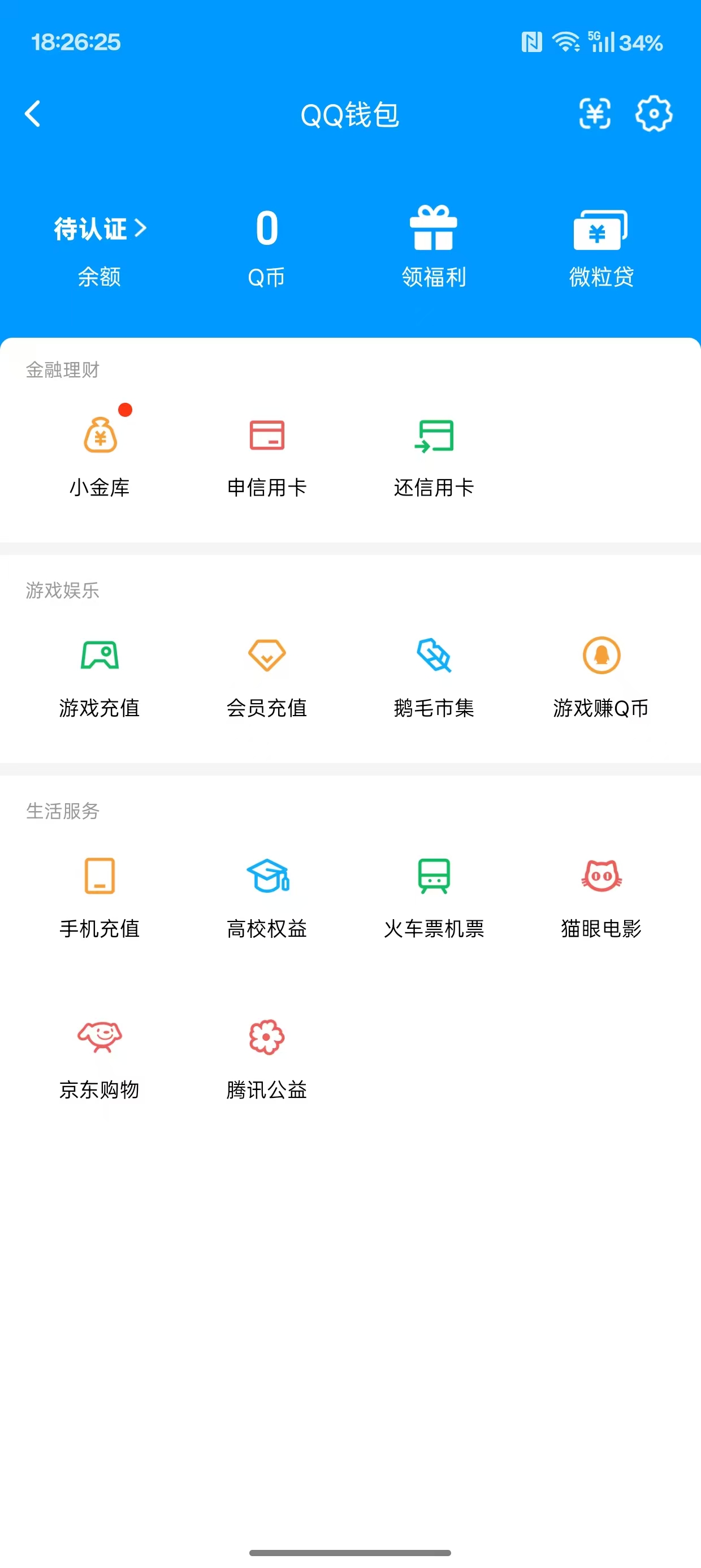 WZQM3375270王者荣耀账号详情图9