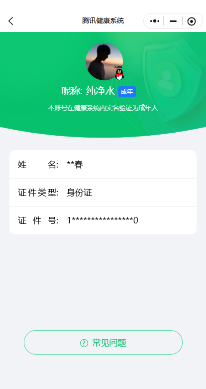 WZQM3375270王者荣耀账号详情图10