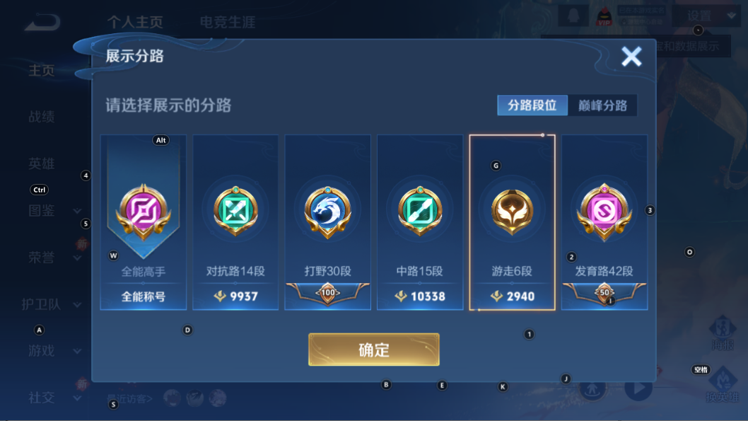 WZQM3375270王者荣耀账号详情图6