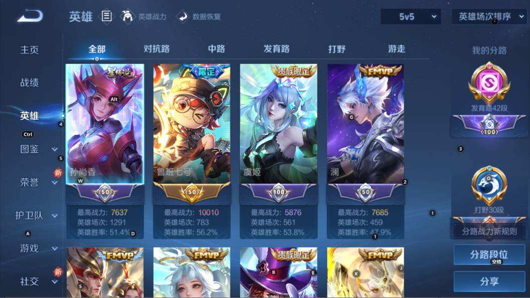 WZQM3375270王者荣耀账号详情图5