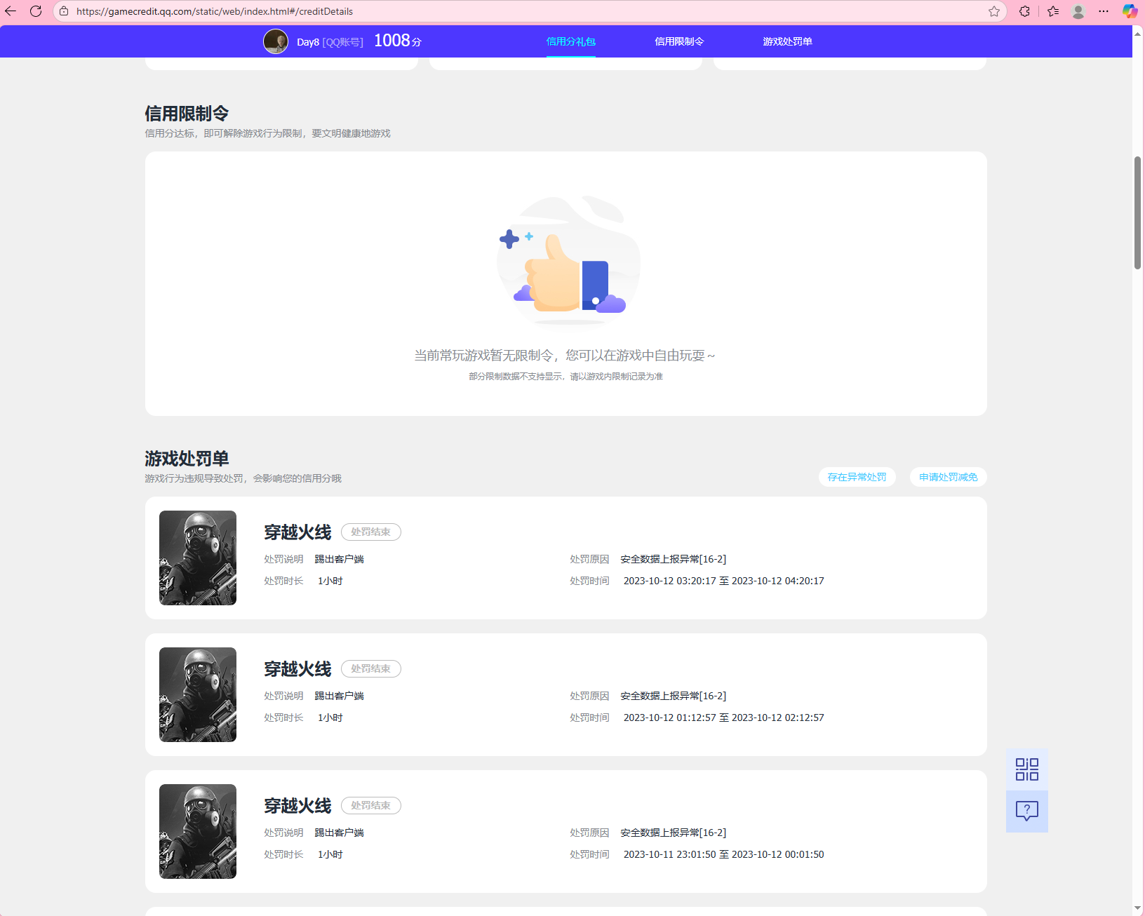 WZQM3375267王者荣耀账号详情图8