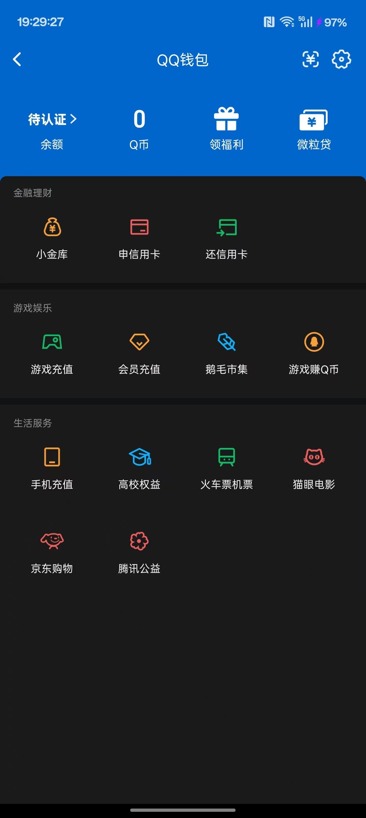 WZQM3375267王者荣耀账号详情图9