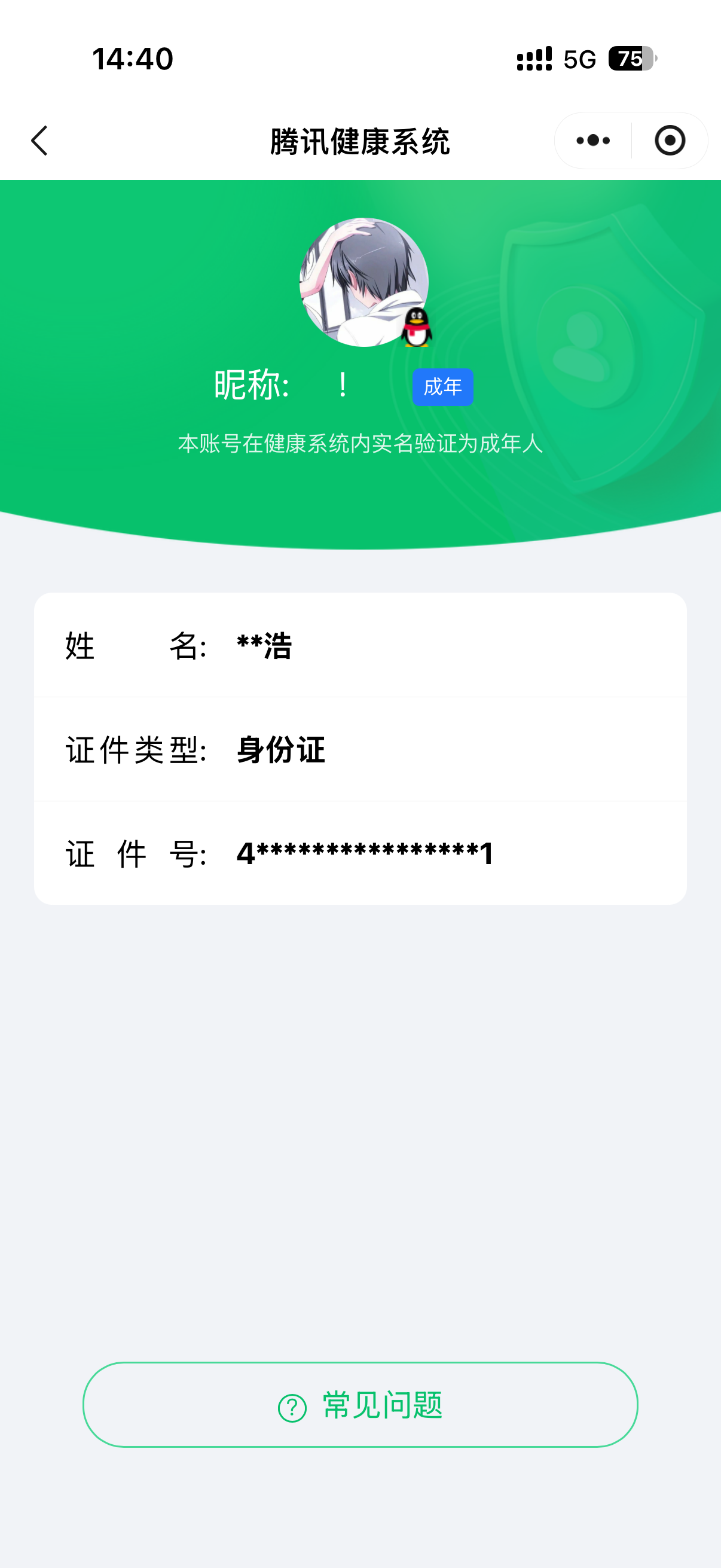 WZQM3375267王者荣耀账号详情图10