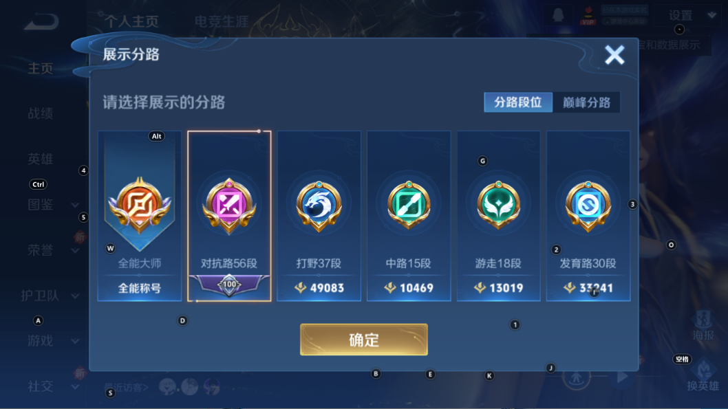 WZQM3375267王者荣耀账号详情图6