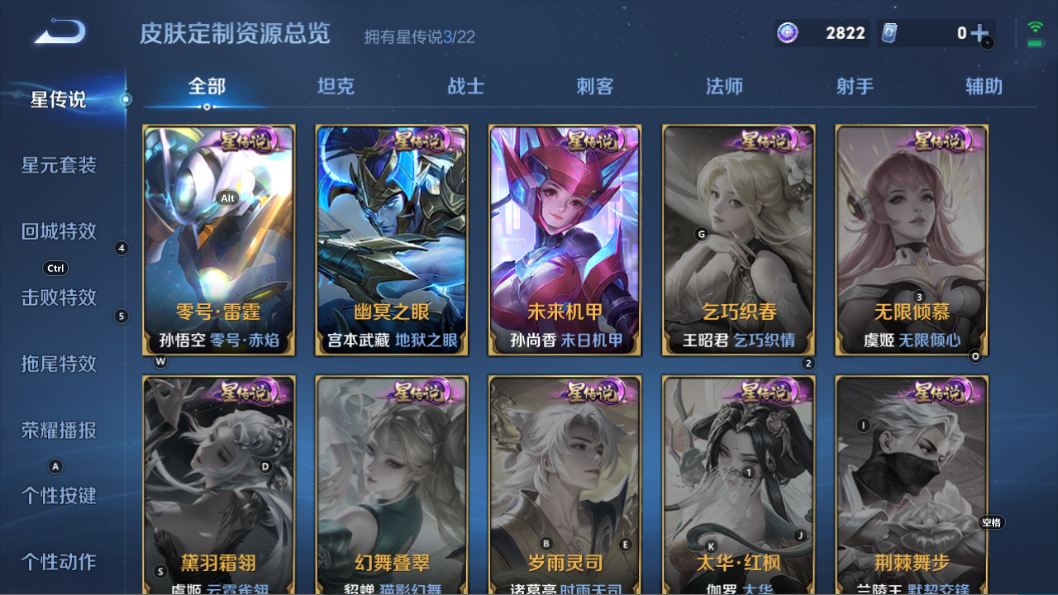 WZQM3375267王者荣耀账号详情图4