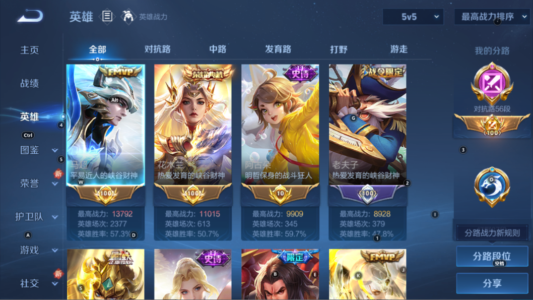 WZQM3375267王者荣耀账号详情图5