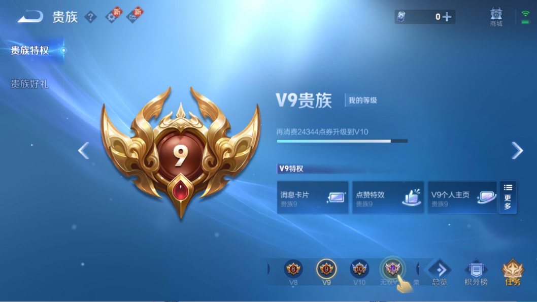 WZQM3375267王者荣耀账号详情图3