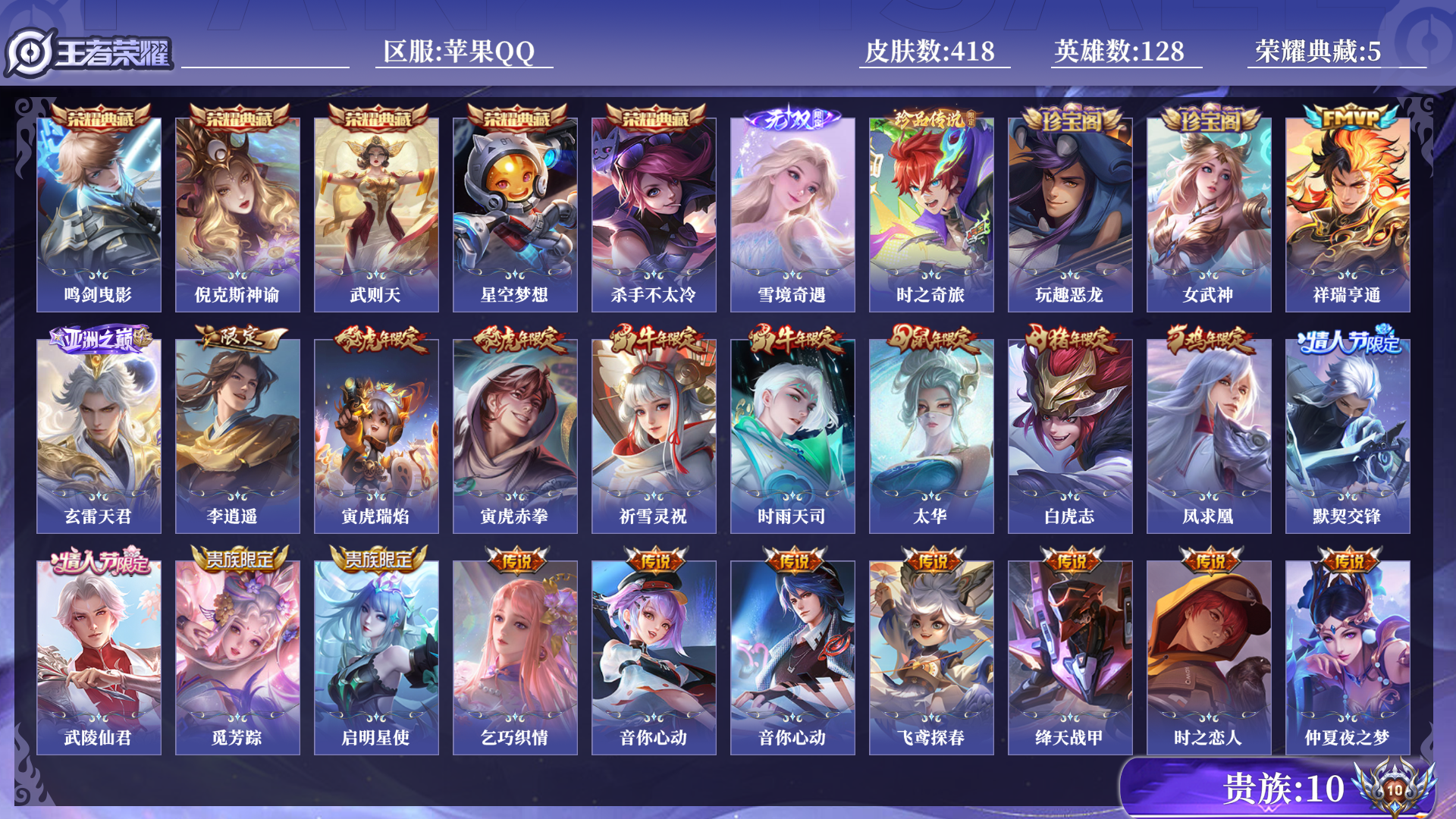 WZQM3375266王者荣耀账号详情图15 WZQM3375266王者荣耀账号详情图15