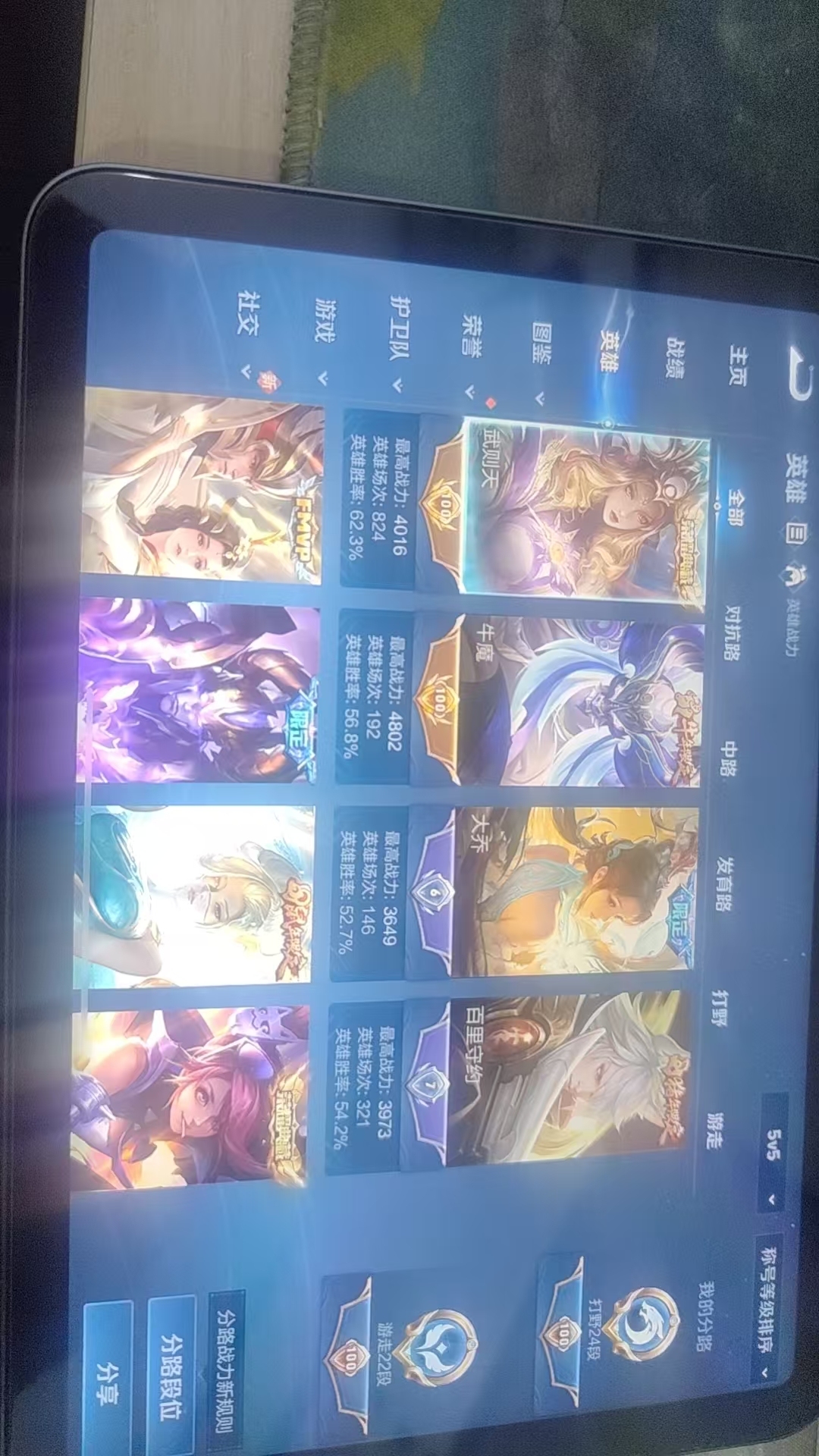 WZQM3375266王者荣耀账号详情图12 WZQM3375266王者荣耀账号详情图12