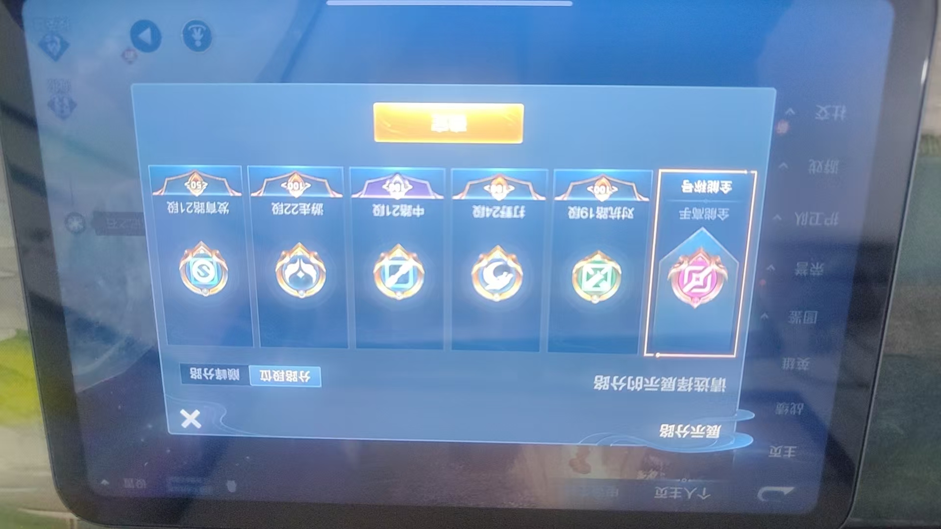 WZQM3375266王者荣耀账号详情图13 WZQM3375266王者荣耀账号详情图13