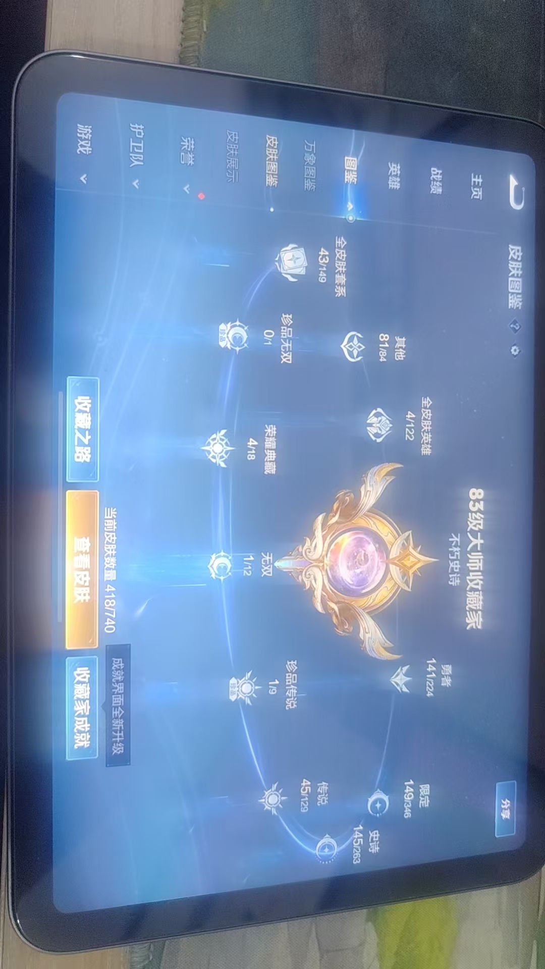 WZQM3375266王者荣耀账号详情图11 WZQM3375266王者荣耀账号详情图11