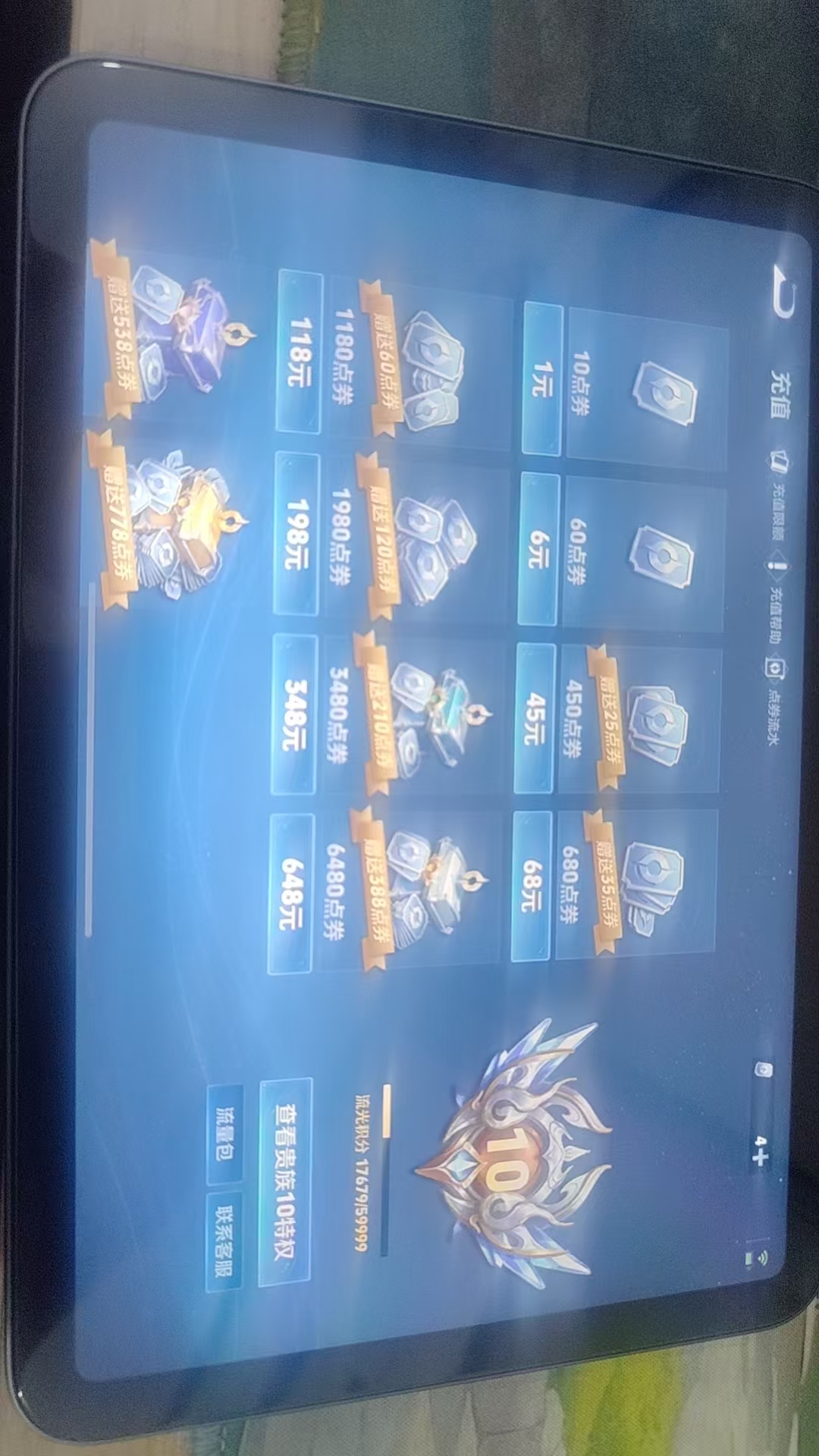 WZQM3375266王者荣耀账号详情图10 WZQM3375266王者荣耀账号详情图10