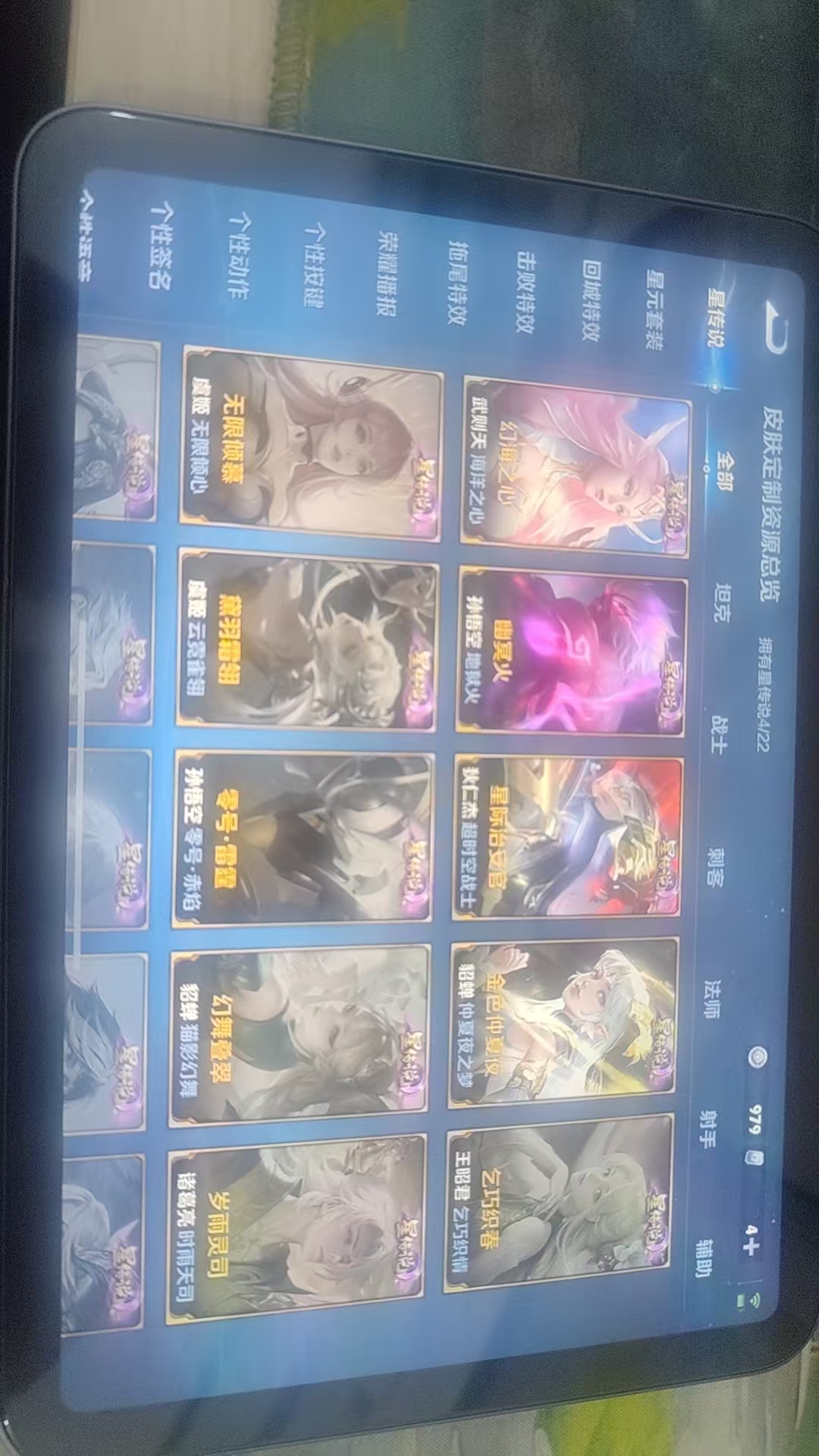 WZQM3375266王者荣耀账号详情图9 WZQM3375266王者荣耀账号详情图9