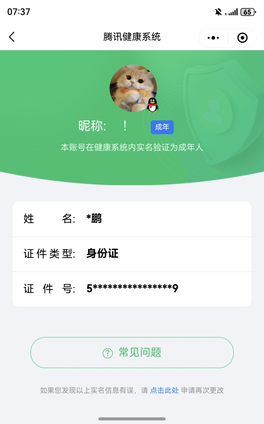 WZQM3375266王者荣耀账号详情图5 WZQM3375266王者荣耀账号详情图5